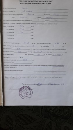 Продається  3 кімнатна квартира в центрі міста - фото 1
