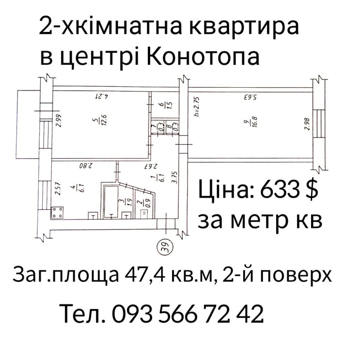 Квартира 2-кімн. Продаж. - фото 1