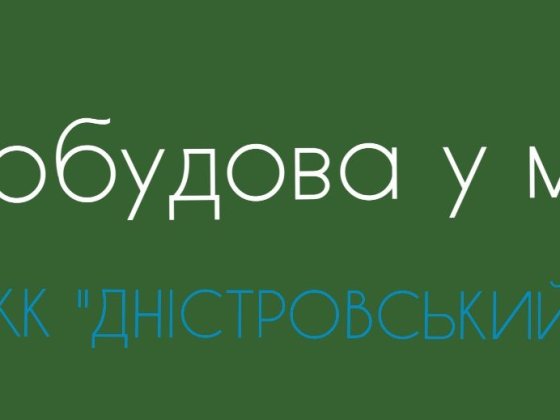Продам 2-кімнатну квартиру. 80м.кв. Новобудова! ЖК Дністровський. Могилів-Подільський