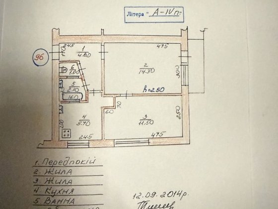 Продаж 2 кімнатна квартира від власника.Можливий обмін з доплатою! Мукачеве