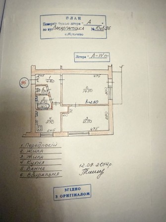 Продаж 2 кімнатна квартира від власника.Можливий обмін з доплатою! - фото 1