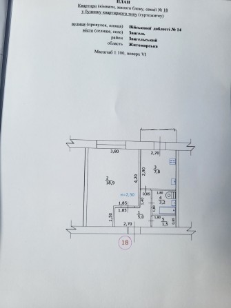 Однокімнатна квартира - фото 1