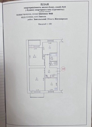 Продаж квартири Звягель - фото 1