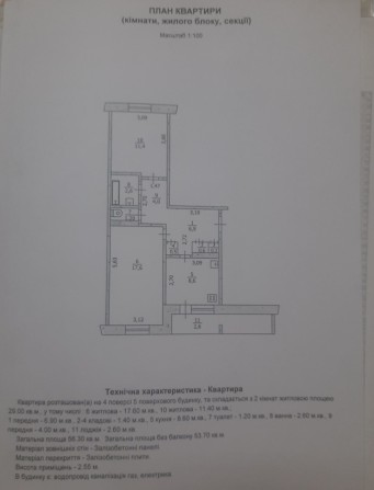 Продаж 2 кімнатної квартири в М.Павлоград - фото 1
