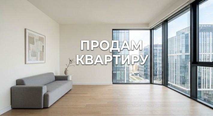 Продаю квартиру !! - фото 1