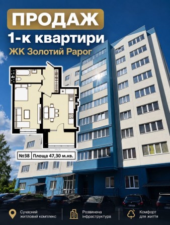 ПРОДАЖ 1-кімнатної квартири у м.Сарни - фото 1