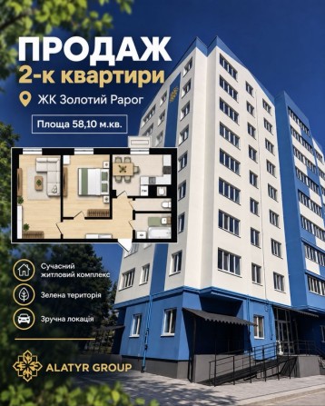 ПРОДАЖ 2-кімнатної квартири  м.Сарни - фото 1