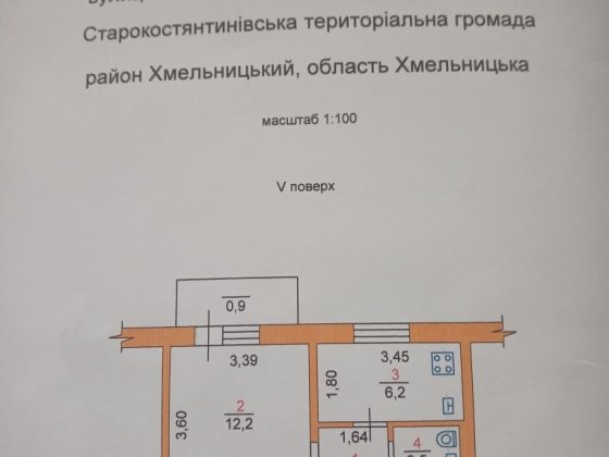Однокімнатна квартира