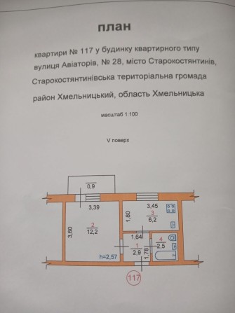 Однокімнатна квартира - фото 1