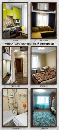 Продаєть 3 кімнатна квартира мр-н Авіатор - фото 1