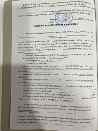 Трьохкімнатна квартира під ремонт. - фото 1