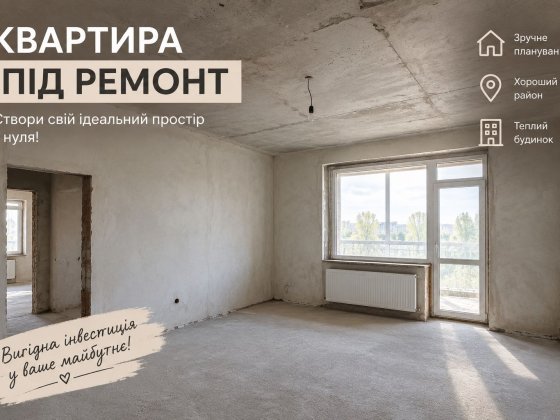 Продам чудову 3-х кімнатну квартиру район 8-9 школа Шептицький