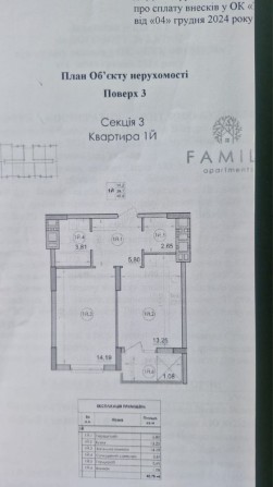 Продам квартиру Famili apatmens - фото 1