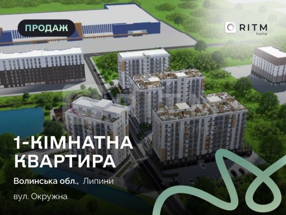 Продаж 1-кімнатних квартир у ЖК Okrug Residence Липины