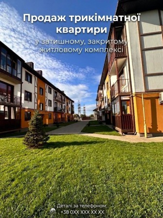 Продаж 3 кімнатної квартири - фото 1