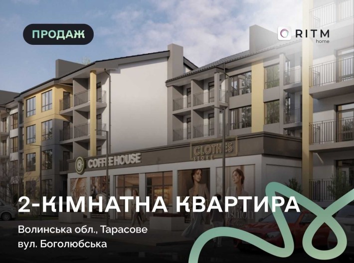 2-к. квартира за вигідною ціною в ЖК «Світло» | Тарасове - фото 1