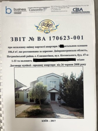 Квартира в котеджному місті біля красивого озера - фото 1