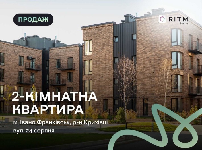 2-кімнатна квартира з власним патіо в малоповерховому ЖК «Долішній» від ВамБуд - фото 1