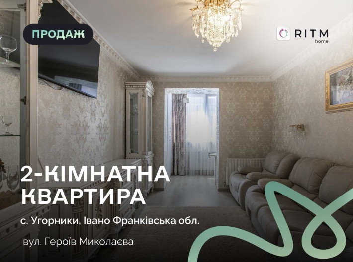 ТЕРМІНОВИЙ ПРОДАЖ! Затишна 2-к квартира в ЖК «Паркова Алея» - фото 1