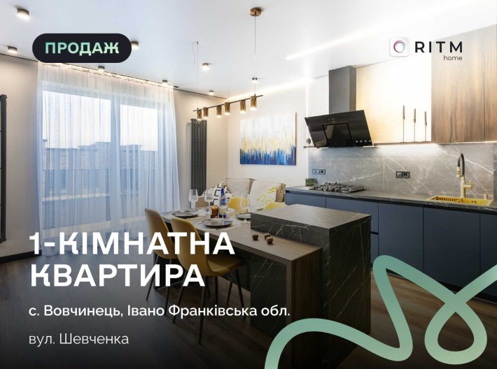 Продаж дизайнерської 1-к квартири (50 м²) у сучасному ЖК «Вавель» - фото 1