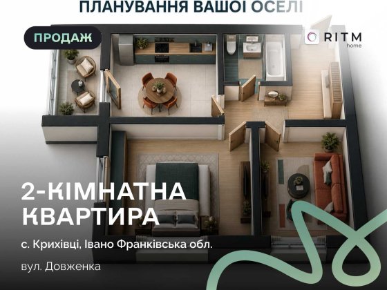 Двокімнатна квартира на БАМі, де міське озеро та парк стануть частиною вашого щоденного життя! Крихівці
