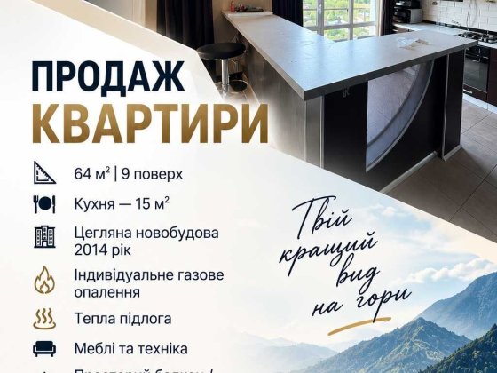 Шукаєте простору двокімнатну квартиру, в яку можна заїхати практично одразу після покупки? Надвірна