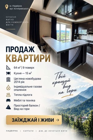 Шукаєте простору двокімнатну квартиру, в яку можна заїхати практично одразу після покупки? - фото 1