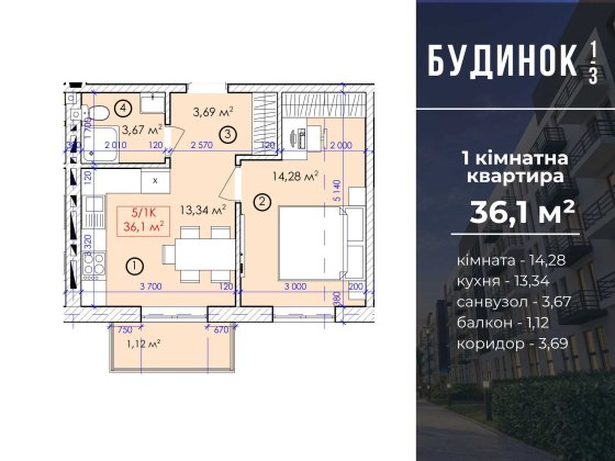 Продаж 1 к.квартири,розтермінування 30 МІСЯЦІВ,ВІДДІЛ ПРОДАЖУ Богородчаны