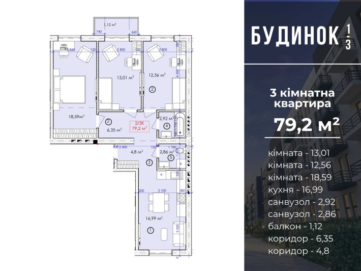 ПРОДАЖ 3 КІМ квартира, БОГОРОДЧАНИ, розтермінування 30 МІСЯЦІВ - фото 1