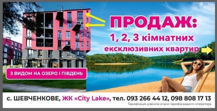ВІД ВЛАСНИКА продаж квартир у ЖК «СІТІ-ЛЕЙК» — квартири з видом на озеро - фото 1