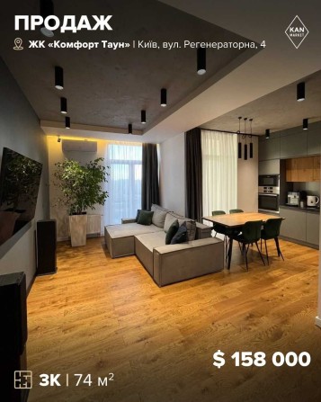Продаж 3-кімнатної квартири в ЖК «Комфорт Таун» - фото 1