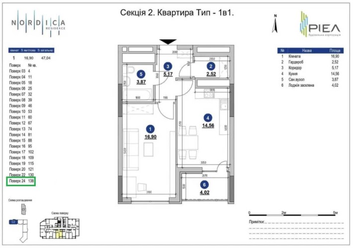 БЕЗ%! Продається  1к квартира 47,04м2 в ЖК Nordica Reseidence, Липки - фото 1