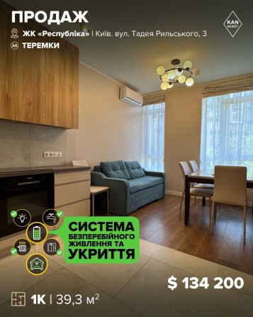 Продаж 1к квартири з ремонтом у ЖК Respublika! - фото 1