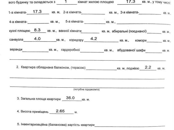 Однокімнатна квартира - м. Київ, вул. Харківське шосе, 56 (г.Киев, ул. Харьковское шоссе, 56)