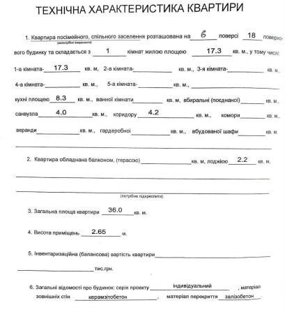 Однокімнатна квартира - м. Київ, вул. Харківське шосе, 56 (г.Киев, ул. Харьковское шоссе, 56) - фото 1
