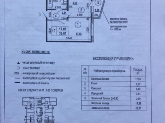 Новий будинок  № 21  Слобожанщина, метро Позняки,видова, без коміссії, кооператив, внески сплачени,г