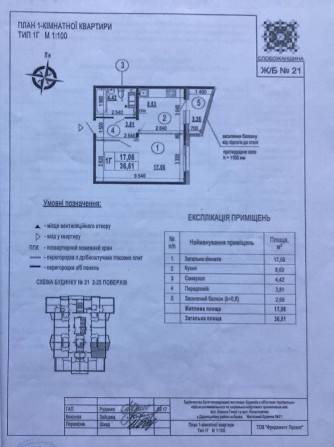Новий будинок  № 21  Слобожанщина, метро Позняки,видова, без коміссії, кооператив, внески сплачени,г - фото 1