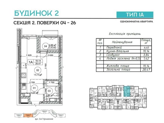 Продаж 1к  студії в ЖК Polaris Home Plaza, єОселя, БЕЗ %, Оболонь.