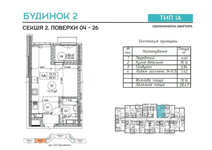Продаж 1к  студії в ЖК Polaris Home Plaza, єОселя, БЕЗ %, Оболонь. - фото 1