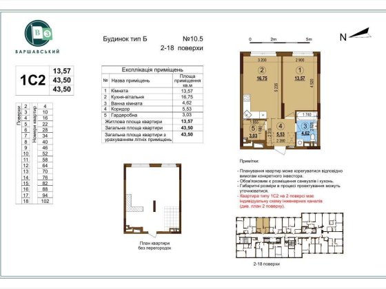 ВЛАСНИК | 1к 44 м² | Варшавський-3, буд. 10.5 | 1С2 | 10 поверх