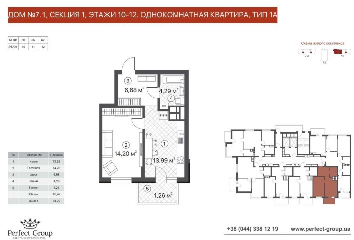 Продаж 1к квартири 40,42м² на Виноградарі в готовому будинку, навпроти ТРЦ Retroville (без комісії) - фото 1