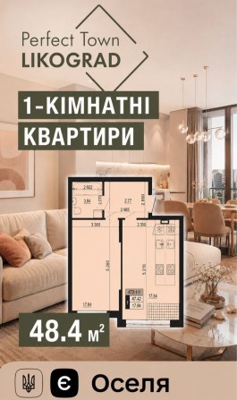 Продаж 1 к кімнатної квартири ЖК Liko Grad Ліко Град  Perfect Town  вул. Михайла Максимовича 32, буд - фото 1