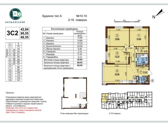 ВЛАСНИК! ПРОДАЖ 3-к квартири в ЖК Варшавський 3
