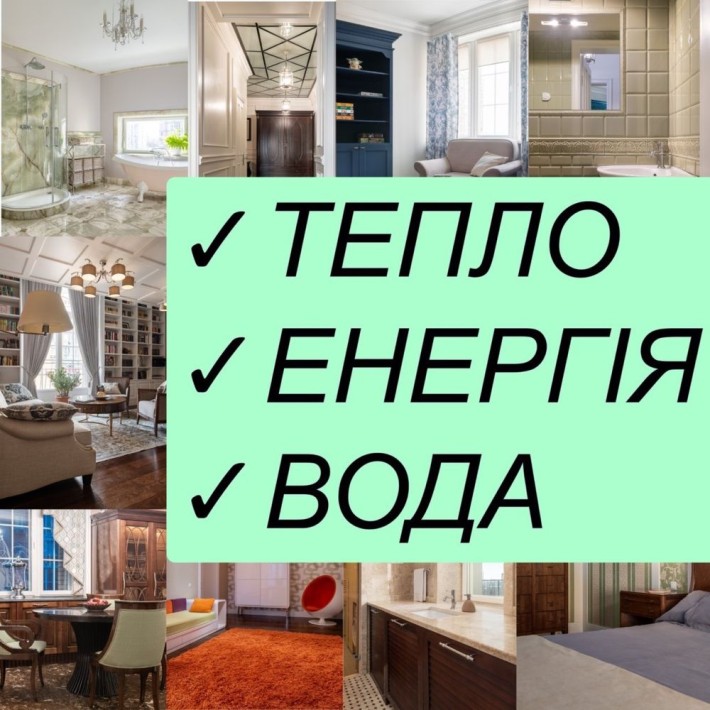 ЕНЕРГО  ТЕПЛО автономна кв ПРОДАЖ/ОБМІН Власник Оболонська наб - фото 1