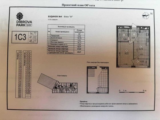 Продаж 1-к квартири в Dibrova Park, будинок 4