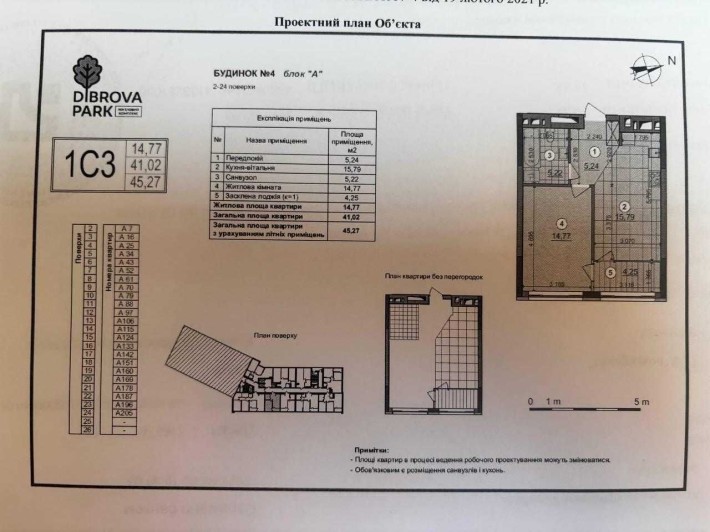 Продаж 1-к квартири в Dibrova Park, будинок 4 - фото 1