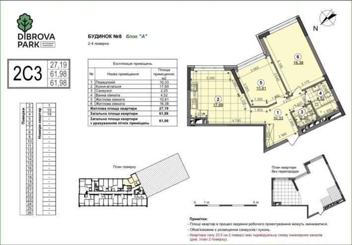 продам 2-х кімнатну квартиру , Діброва Парк - фото 1