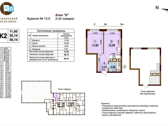 Продаж 1-кімнатної квартири 36 м² у ЖК Варшавський Плюс Власник