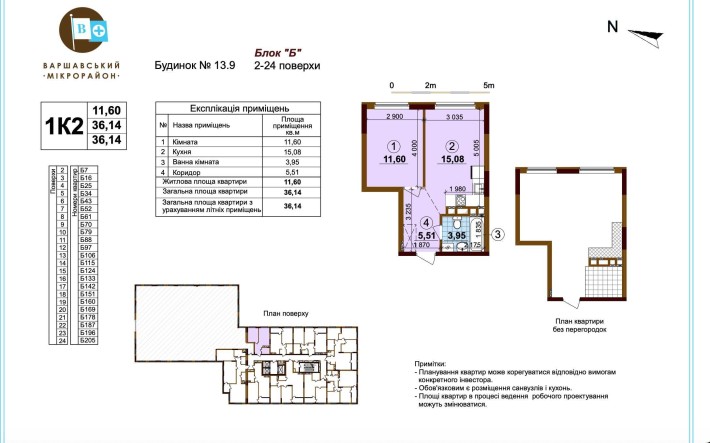 Продаж 1-кімнатної квартири 36 м² у ЖК Варшавський Плюс Власник - фото 1