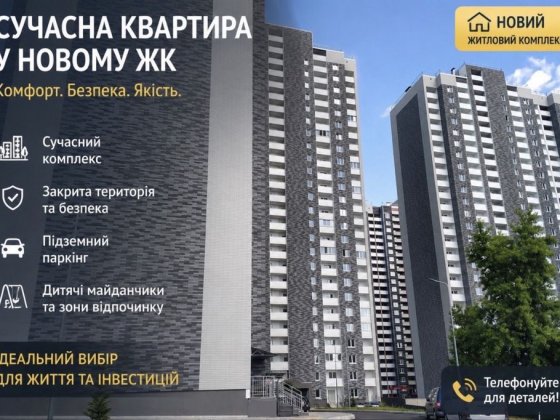 Оболонь Коноплянская 22